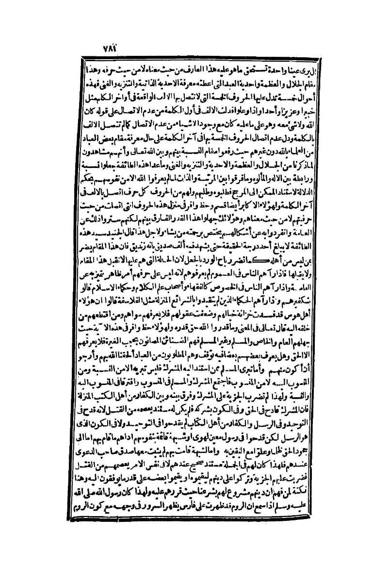 futmak.com - الصفحة 781 - من الجزء الثاني من طبعة بولاق الثانية